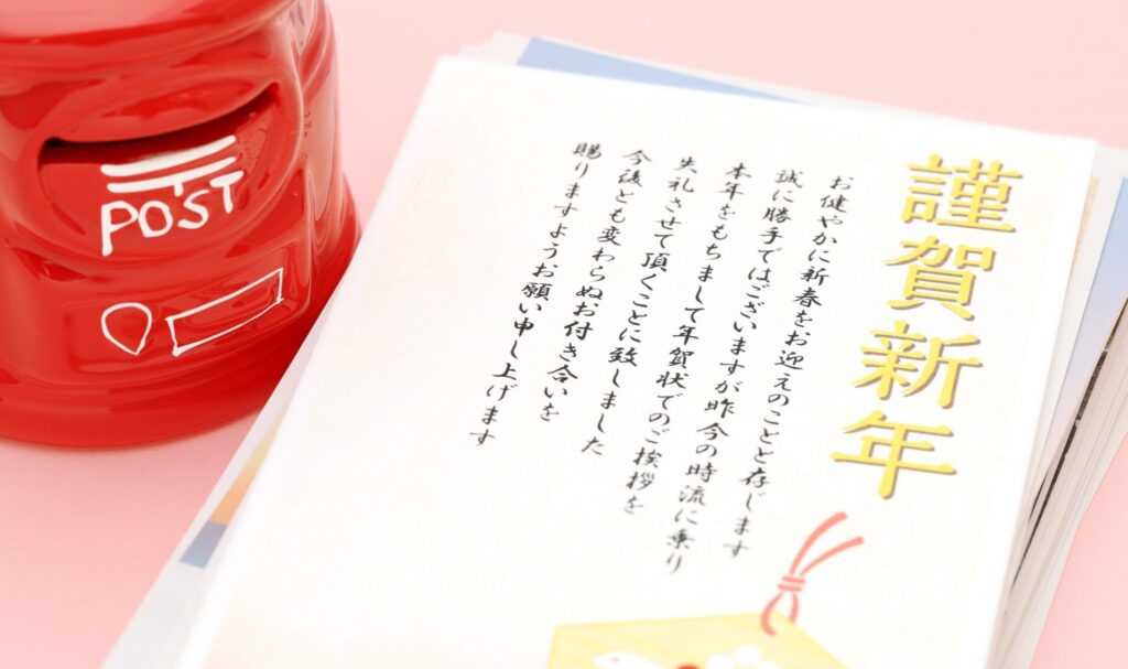60代向け年賀状をやめる文例|失礼ない伝え方のコツ