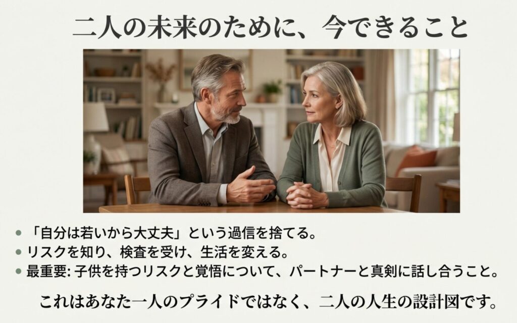 将来について真剣に話し合うシニアカップルの写真。子供を持つリスクと覚悟を共有することの重要性を表現